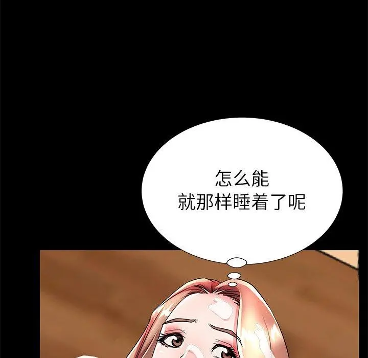 失格妈妈 - 第47话 - page 102