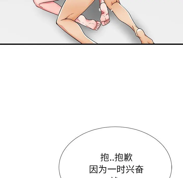 失格妈妈 - 第34话 - page 5