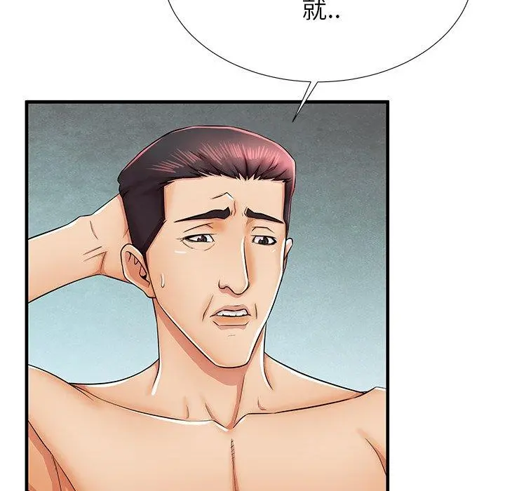 失格妈妈 - 第34话 - page 6