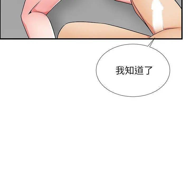 失格妈妈 - 第34话 - page 14