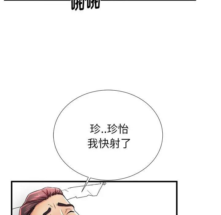 失格妈妈 - 第34话 - page 21