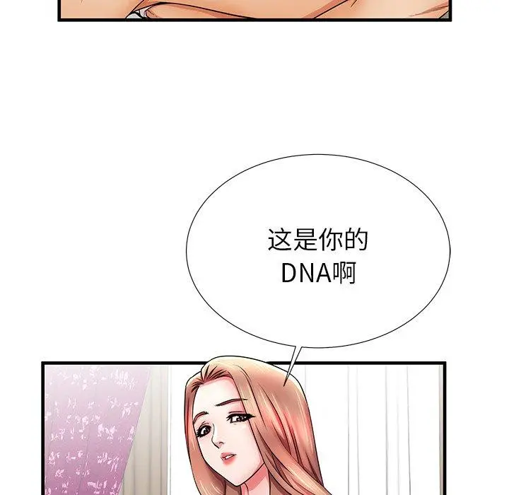 失格妈妈 - 第34话 - page 30