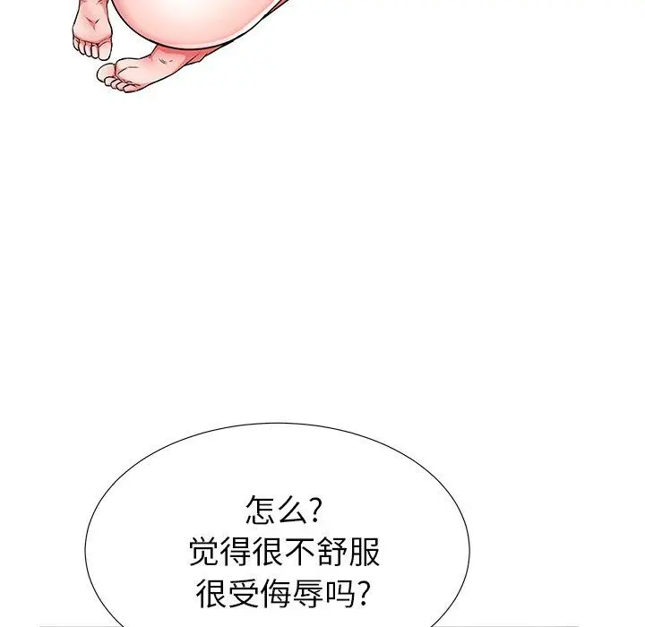 失格妈妈 - 第34话 - page 33