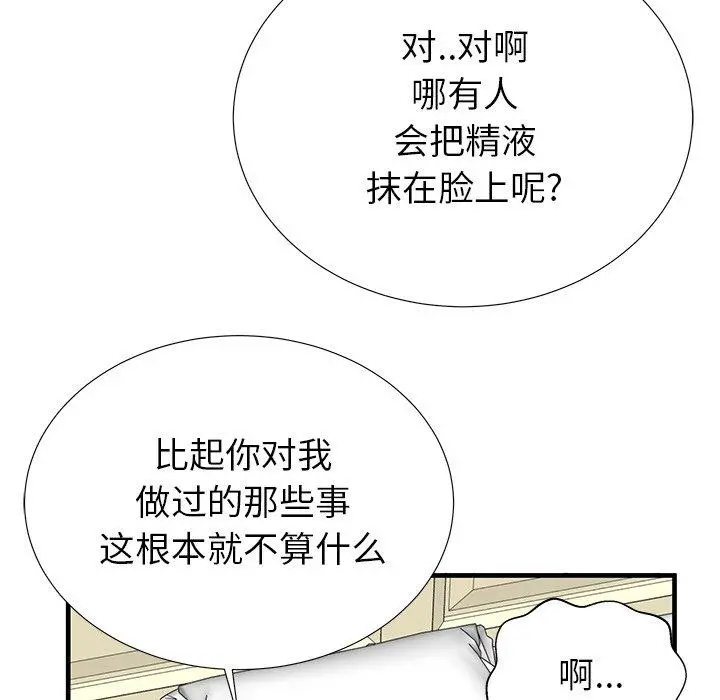 失格妈妈 - 第34话 - page 35