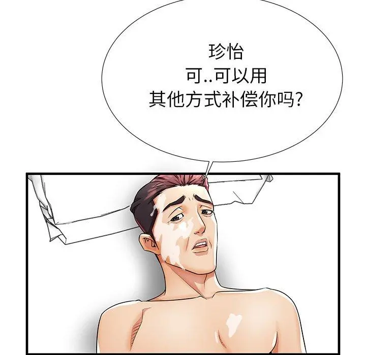 失格妈妈 - 第34话 - page 37