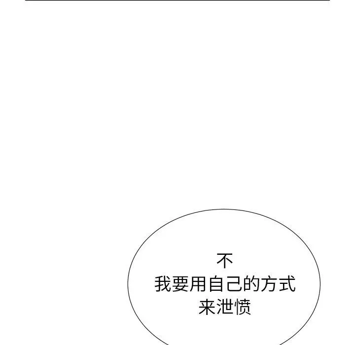 失格妈妈 - 第34话 - page 38