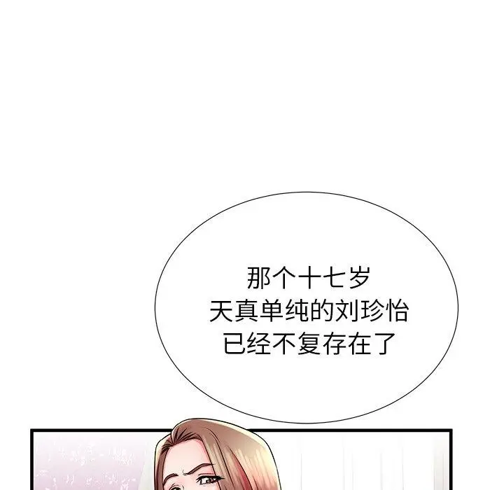 失格妈妈 - 第34话 - page 40