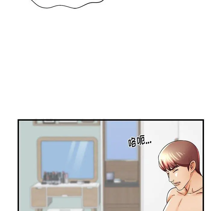 失格妈妈 - 第34话 - page 50