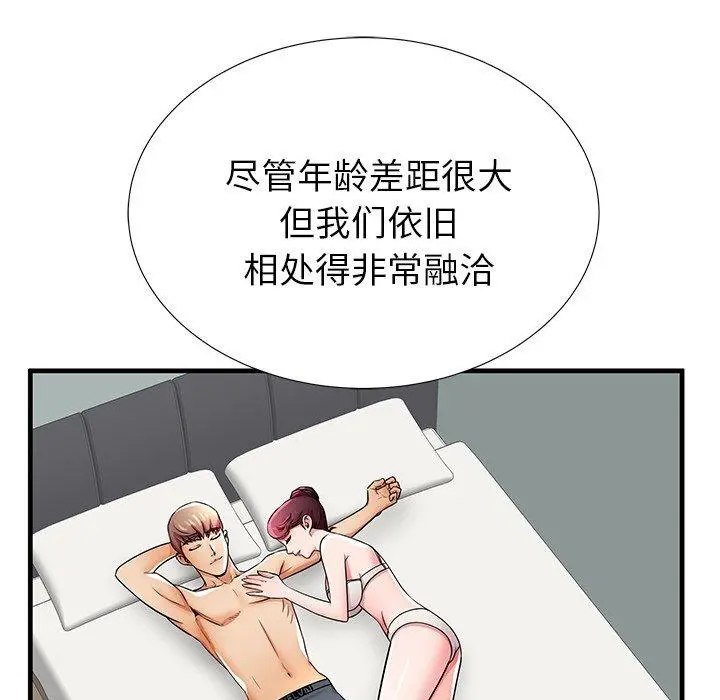 失格妈妈 - 第34话 - page 71