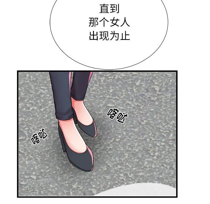 失格妈妈 - 第34话 - page 73