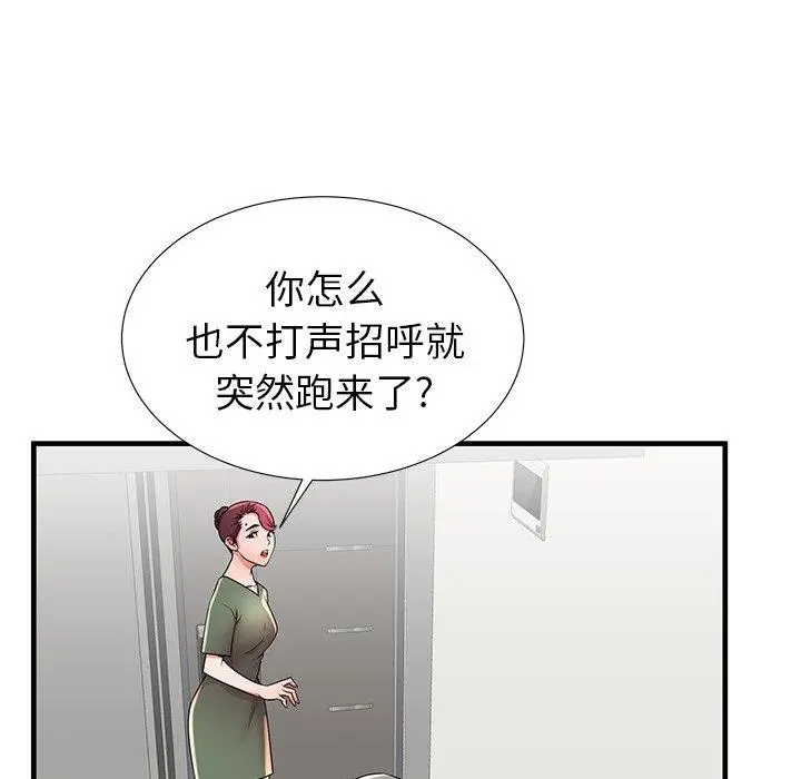失格妈妈 - 第34话 - page 83