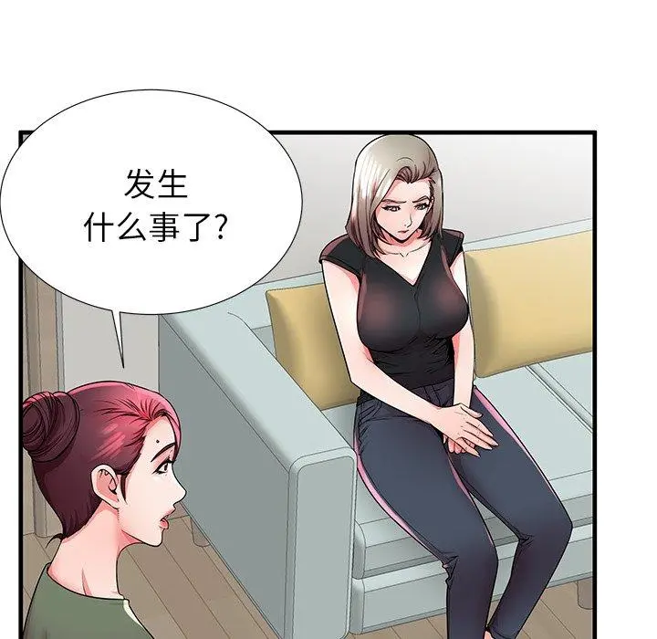 失格妈妈 - 第34话 - page 87