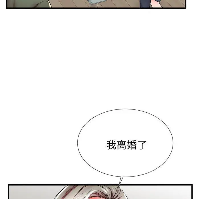 失格妈妈 - 第34话 - page 88