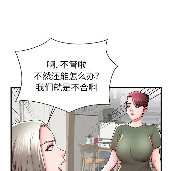 失格妈妈 - 第34话 - page 92
