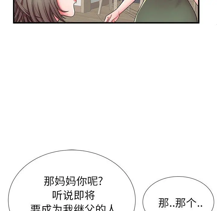 失格妈妈 - 第34话 - page 93