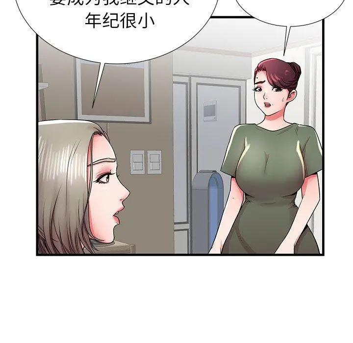 失格妈妈 - 第34话 - page 94
