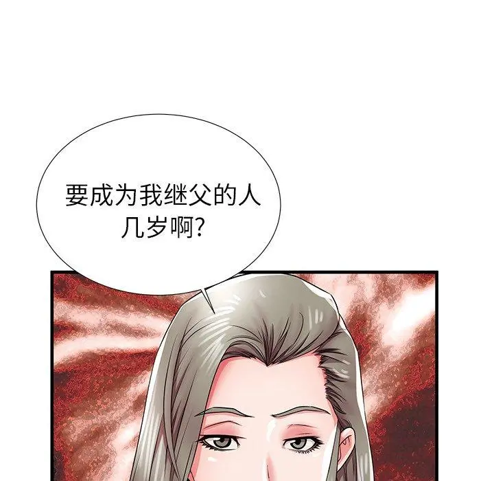 失格妈妈 - 第34话 - page 95