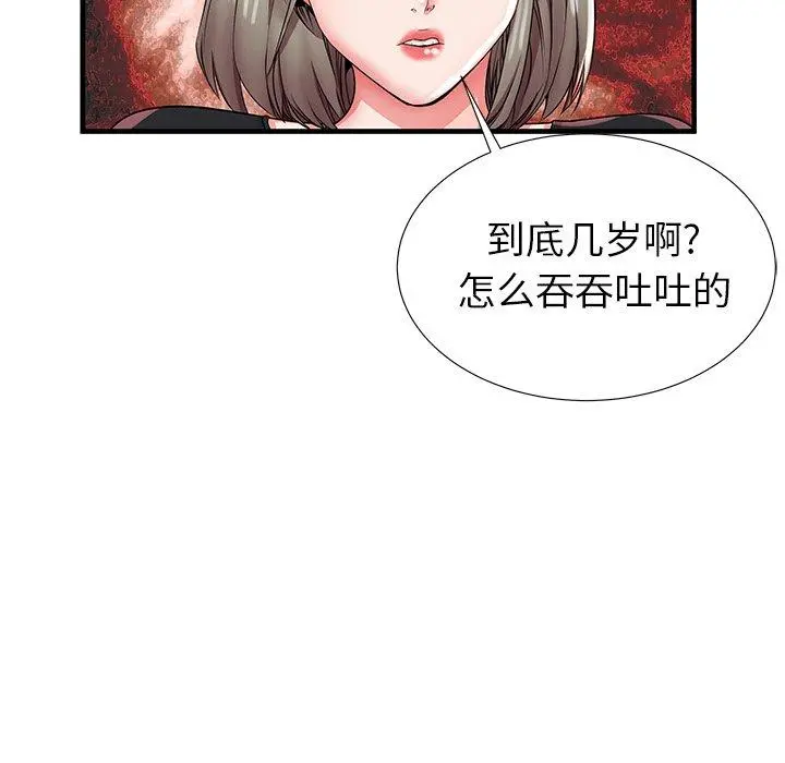 失格妈妈 - 第34话 - page 96