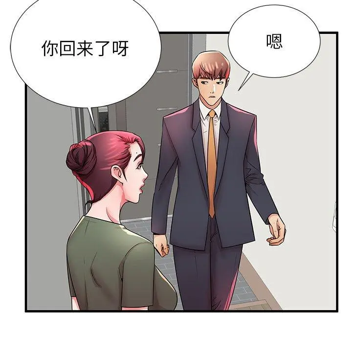 失格妈妈 - 第34话 - page 99
