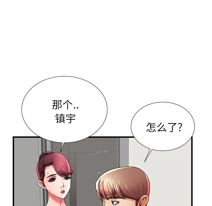 失格妈妈 - 第34话 - page 100