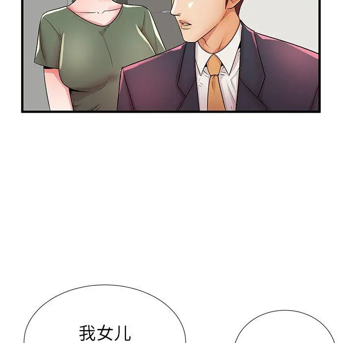 失格妈妈 - 第34话 - page 101