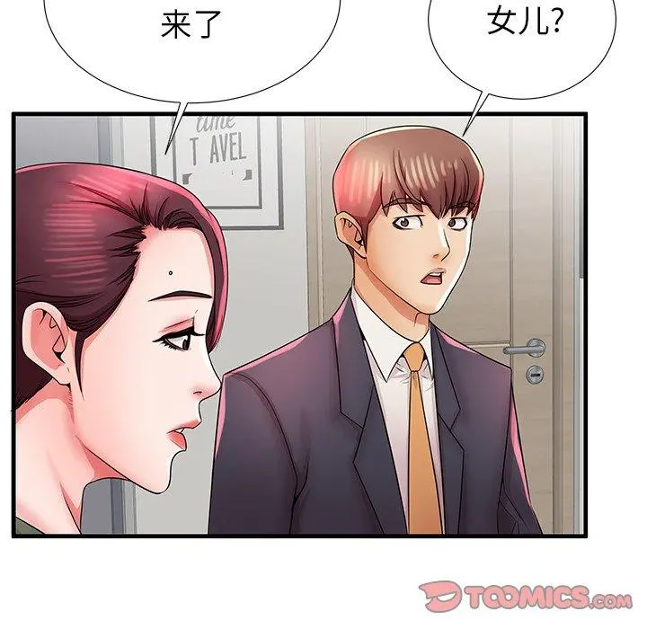 失格妈妈 - 第34话 - page 102