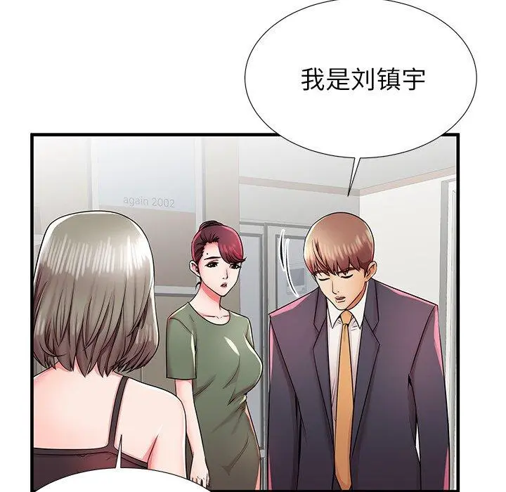 失格妈妈 - 第34话 - page 106