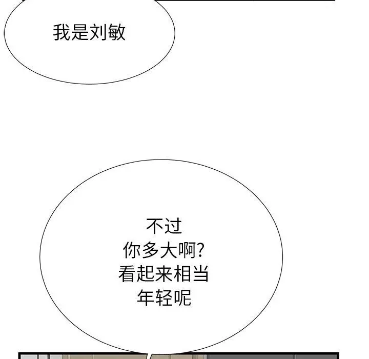失格妈妈 - 第34话 - page 107