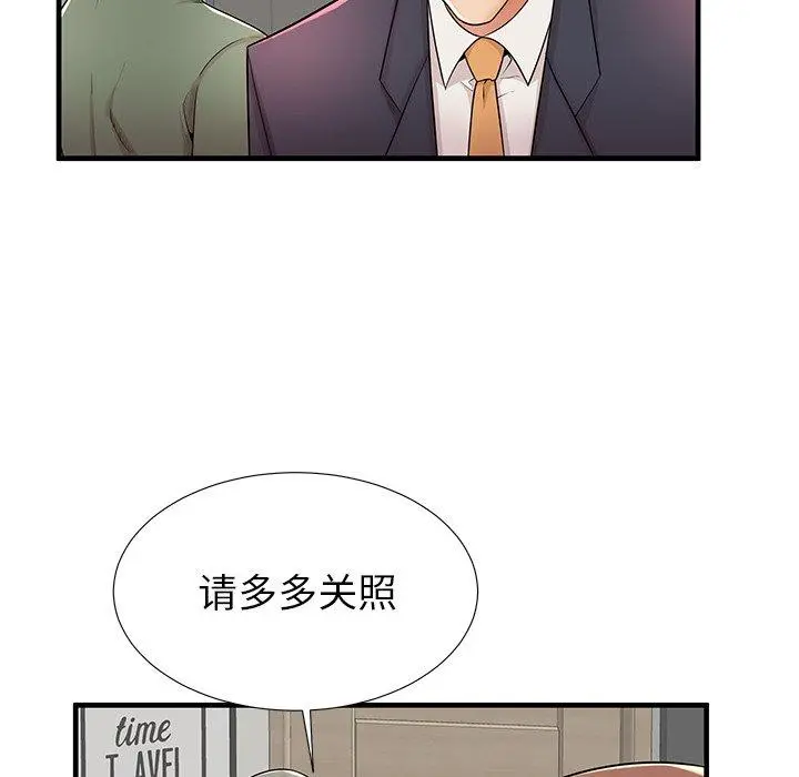 失格妈妈 - 第34话 - page 110