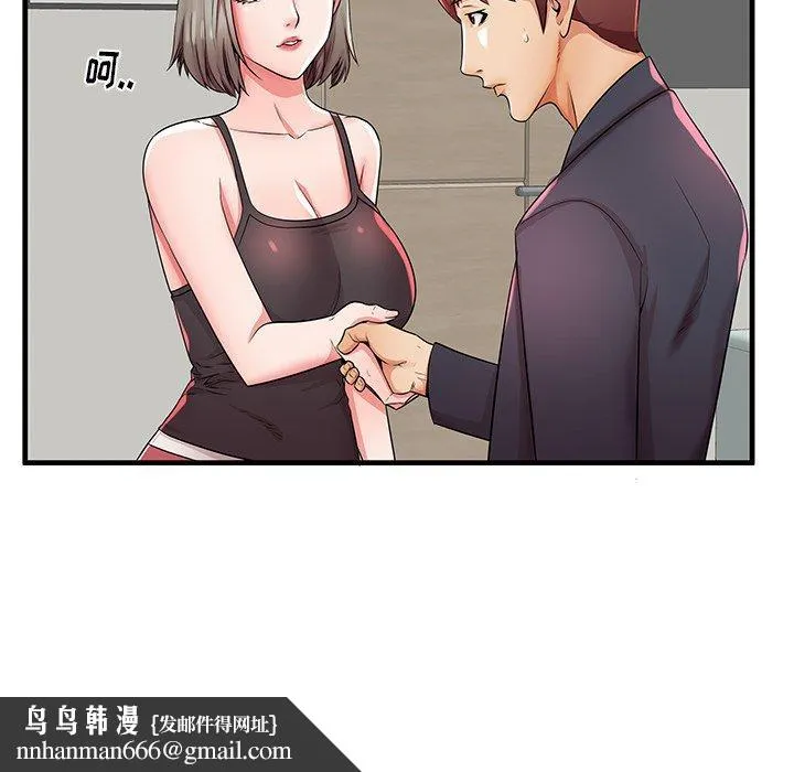失格妈妈 - 第34话 - page 114