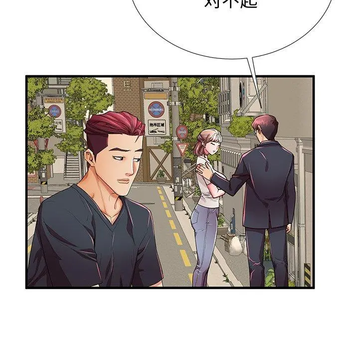 失格妈妈 - 第53话 - page 12