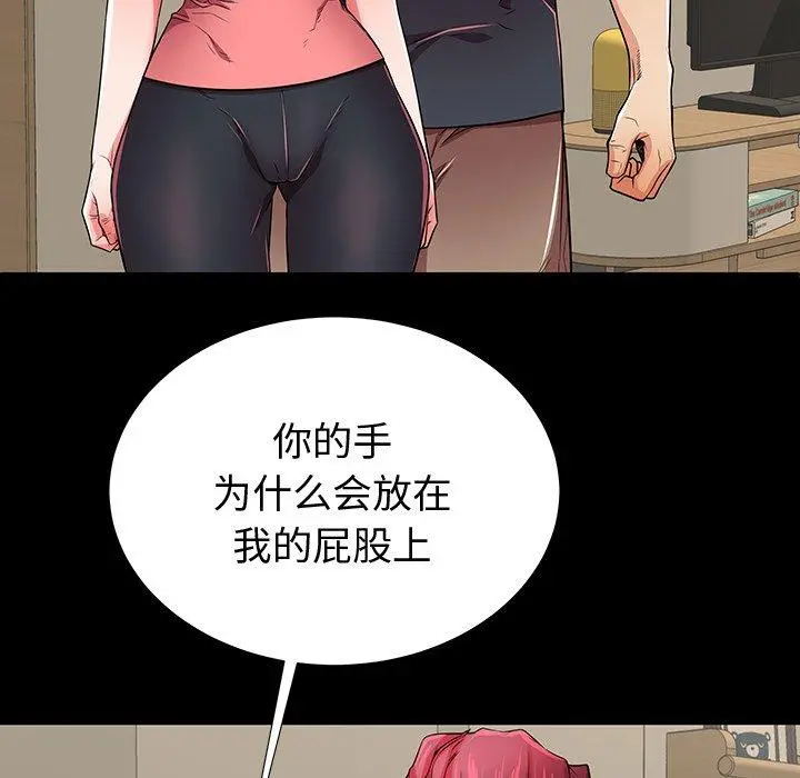 失格妈妈 - 第53话 - page 16