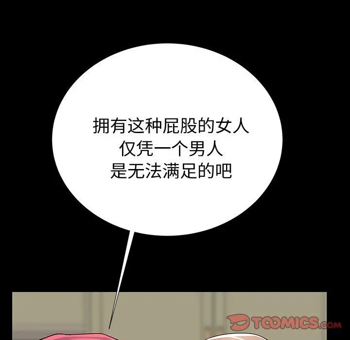 失格妈妈 - 第53话 - page 18