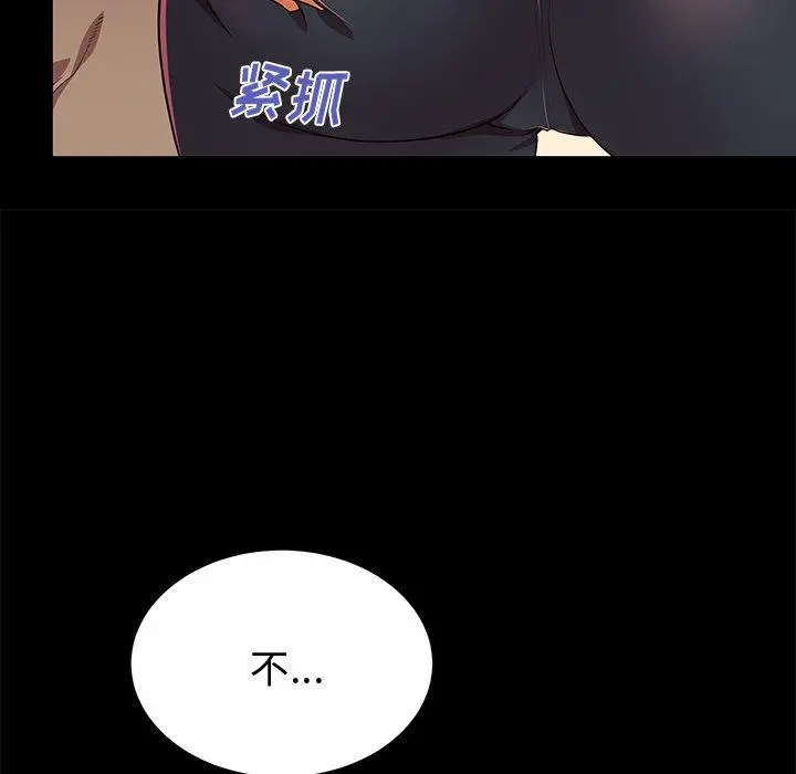 失格妈妈 - 第53话 - page 21