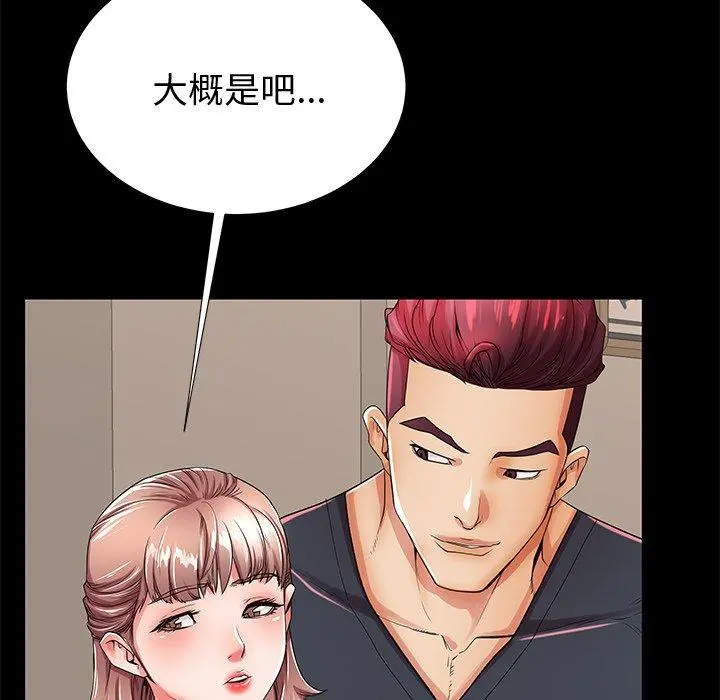 失格妈妈 - 第53话 - page 23