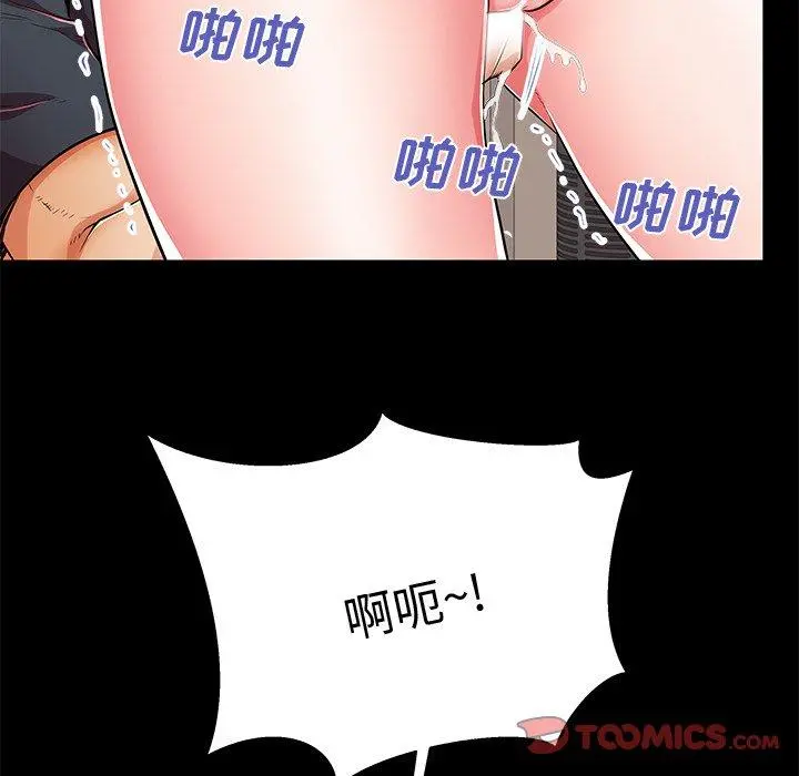 失格妈妈 - 第53话 - page 34