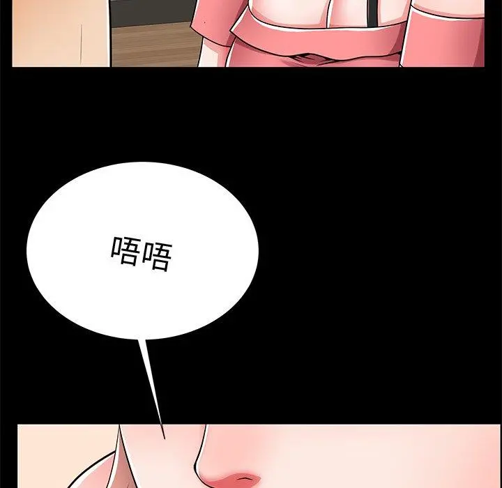 失格妈妈 - 第53话 - page 43