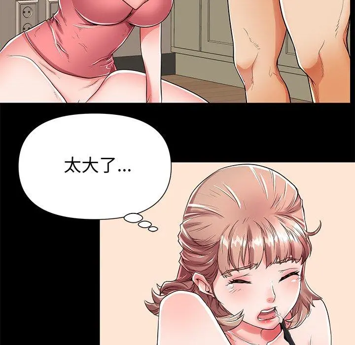 失格妈妈 - 第53话 - page 49