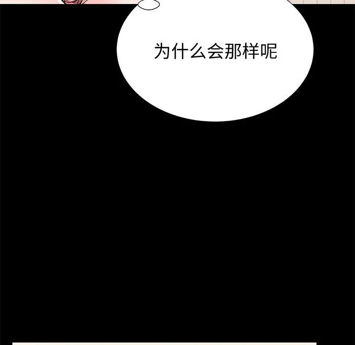 失格妈妈 - 第53话 - page 89