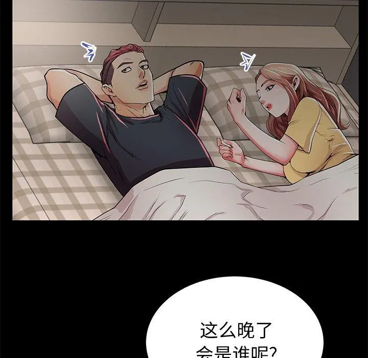 失格妈妈 - 第53话 - page 96