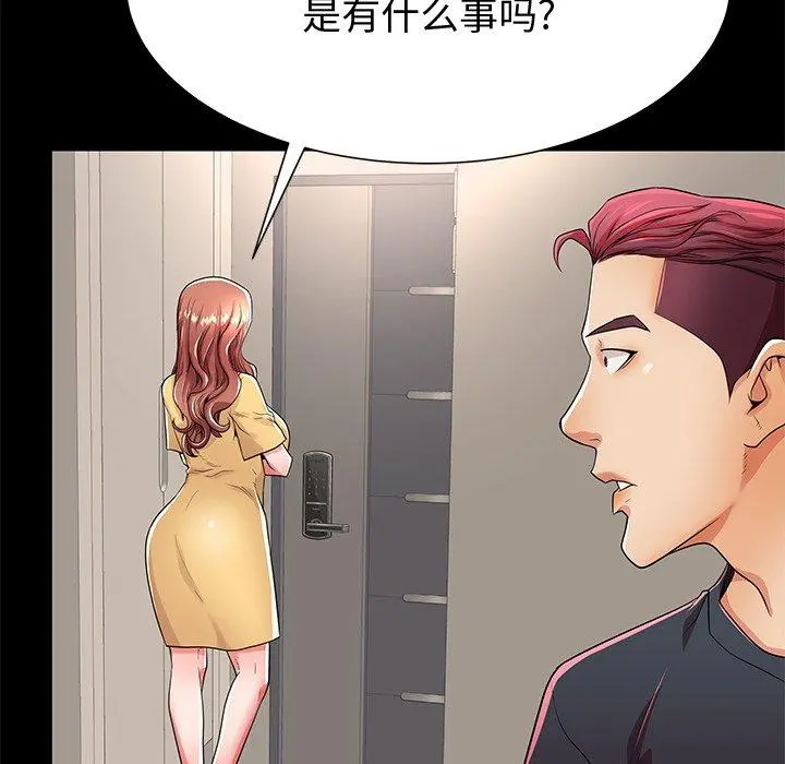 失格妈妈 - 第53话 - page 104