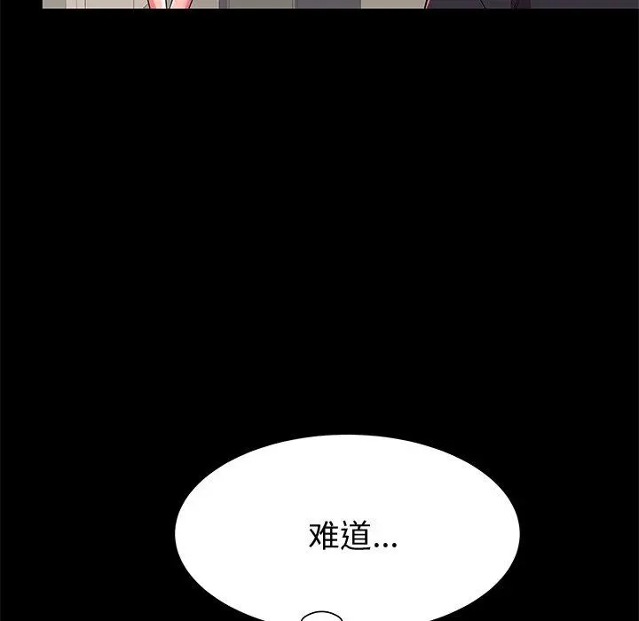 失格妈妈 - 第53话 - page 105