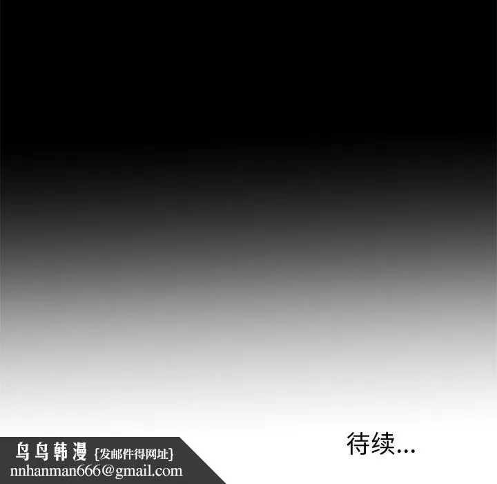 失格妈妈 - 第53话 - page 107