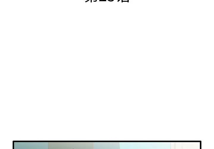 失格妈妈 - 第23话 - page 4