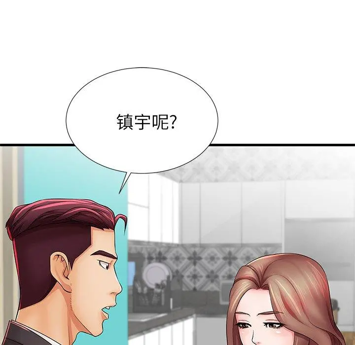 失格妈妈 - 第23话 - page 6