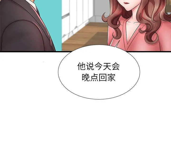 失格妈妈 - 第23话 - page 7