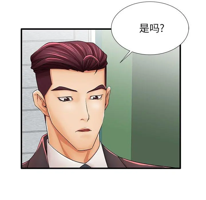 失格妈妈 - 第23话 - page 8