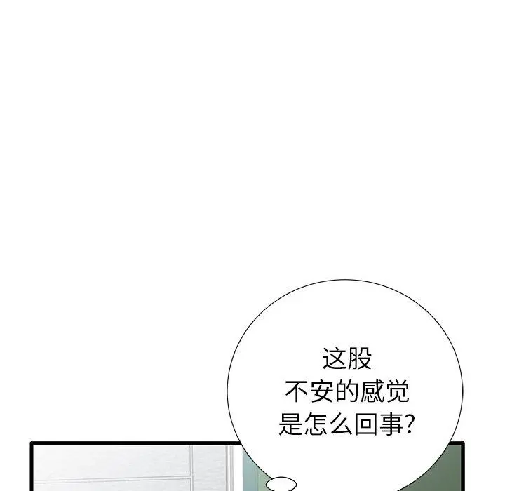 失格妈妈 - 第23话 - page 9