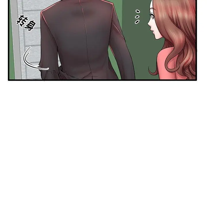 失格妈妈 - 第23话 - page 12