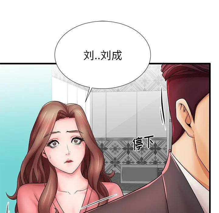 失格妈妈 - 第23话 - page 13